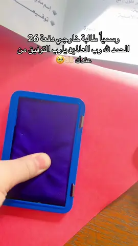 يارب التوفيق من عندك 🤲🏻🥹 #خارجيون #دراسة #اكسبلور #لايك #لايكات 