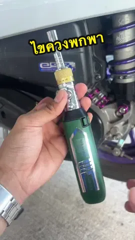 ไขควงพกพาก็อกแก๊กได้อเนกประสงค์#ไขควงก็อกแก๊ก #ไขควงหลายหัว #ไขควงพกพา #ไขควงพร้อมหัว #เครื่องมือช่าง 