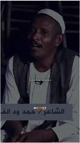 اهلك كان عشر من لبنو كيل عينيك|🤤✨🌼✋ #النقيب_شرطة#حمد ودالفائدة#تصاميم#شعر#حكمة