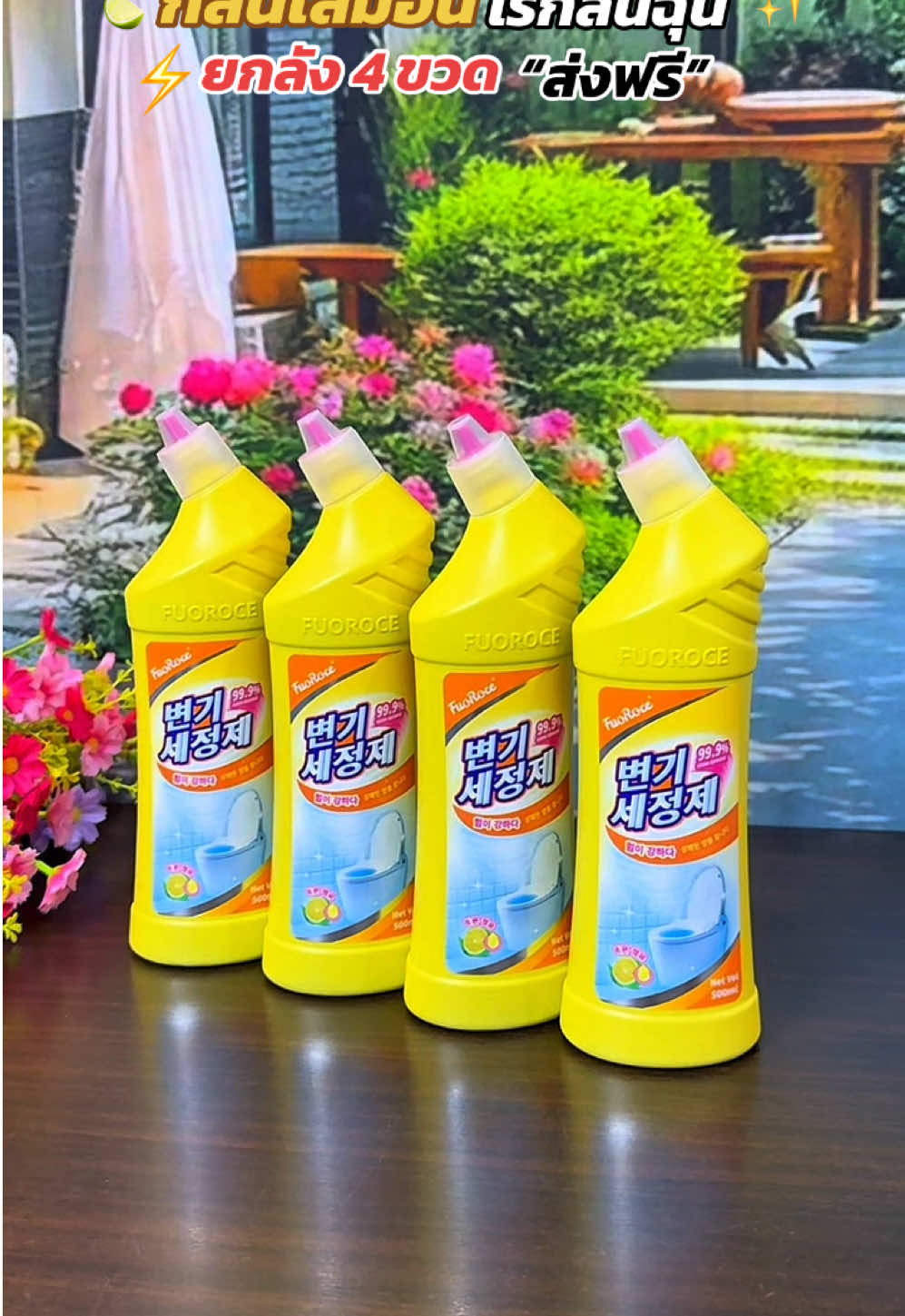 #น้ํายาล้างห้องน้ํา #น้ํายาล้างโถสุขภัณฑ์ #น้ํายาทําความสะอาด 
