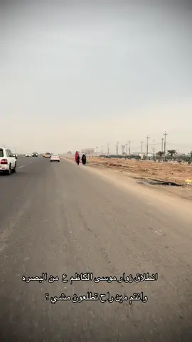 #زوار_موسى_الكاظم_عليه_السلام #من #البصره #الي #بغداد 