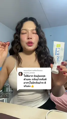 ตอบกลับ @noorin_ornew ใช้ดีมากๆเลยค่ะ