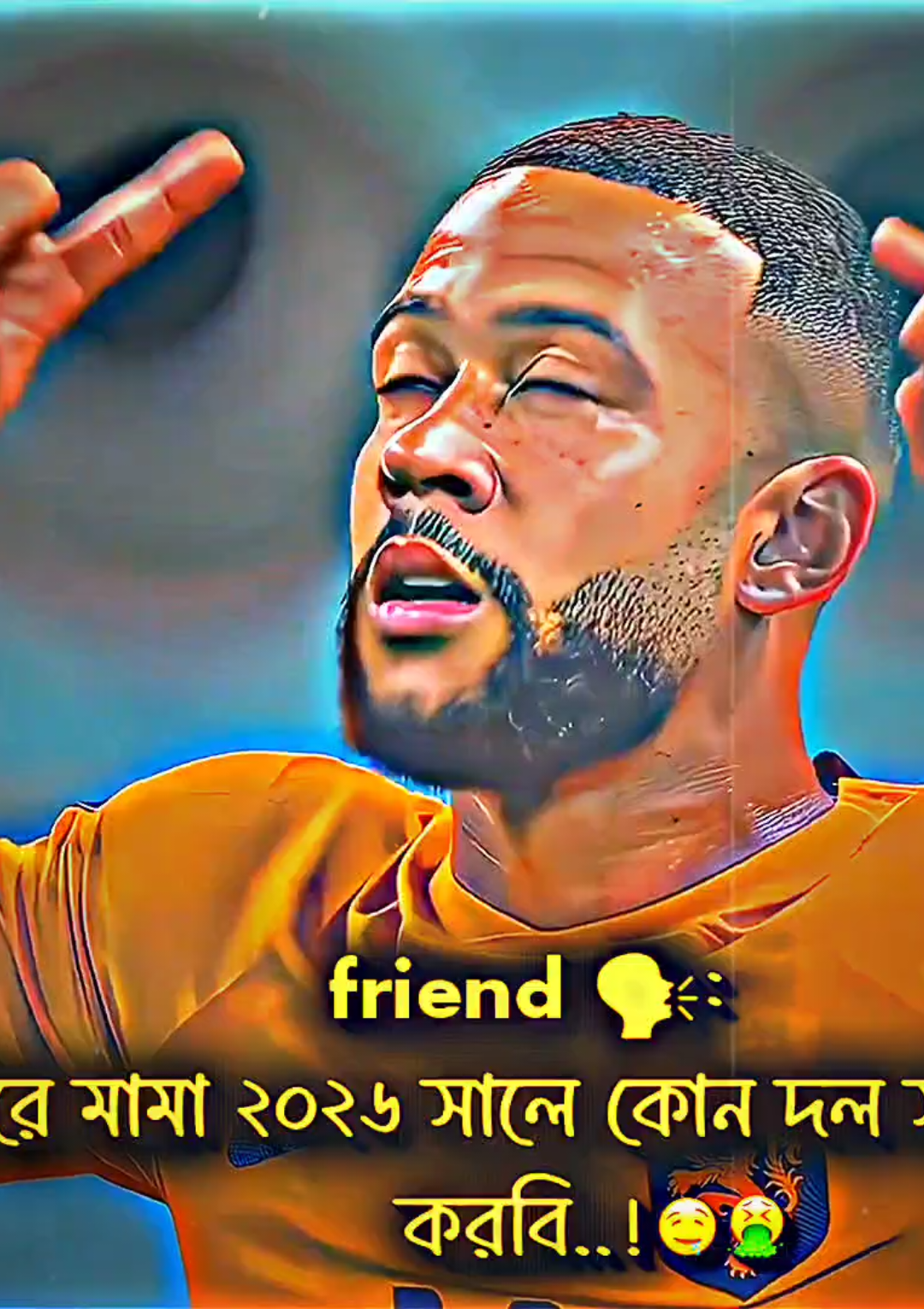 তুমি কোন দল 🔥☠️🤮#unfrezzmyaccount #viral #500k_challenge #foryou #fotballlover 