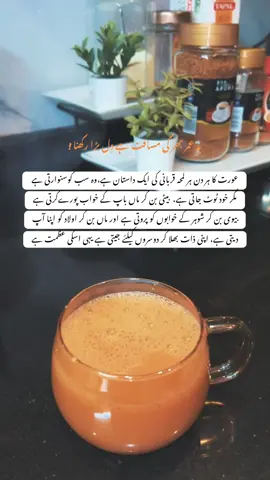CHAI LOVERS 🤎 یہ عمر بھر کی مسافت ہے، دِل بڑا رکھنا ۔ Tea lovers | Aesthetic videos | Wordsbyme | writing | Deeplines  #chai #qoutes #fyp #foryoupage #viralvideo 