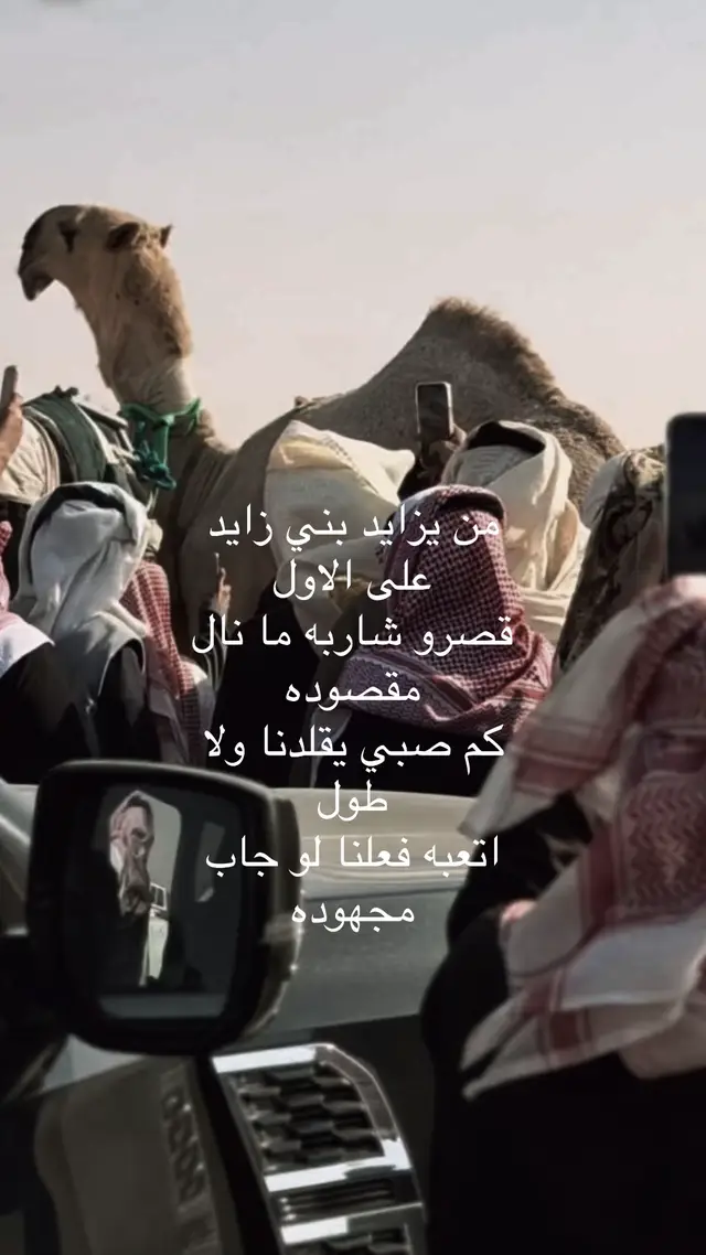 #الصياهد #المساعره_الوداعين_المخاريم_البريك #الدواسر #ال_زايد #الابل 