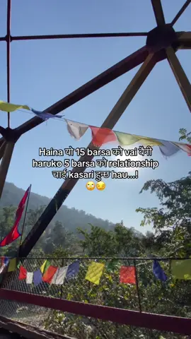 Haina यो 15 barsa को vai बैनी haruko 5 barsa को relationship चाई kasari हुन्छ hau...!😏🙄@PÂWäN🤙☕ 
