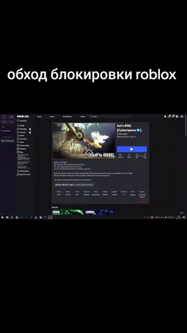 https://t.me/obhodroblox1  #roblox #обход #блок #fyp #fyr 