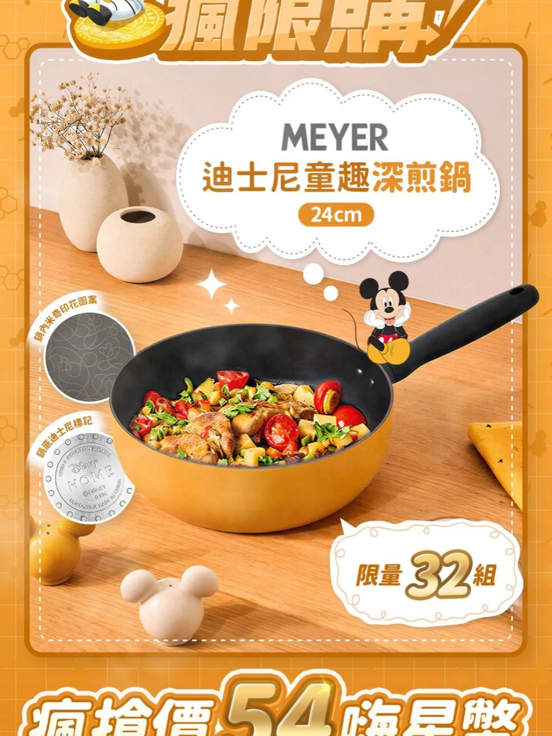 🔥熊嗨瘋限購來啦！ 不挑爐具、超好洗、不沾深煎鍋～煎煮炒一鍋搞定！ 只要 54嗨星幣，限量 32組！ ⏰ 12/07(日) 21:00準時開搶，手慢就沒囉～！