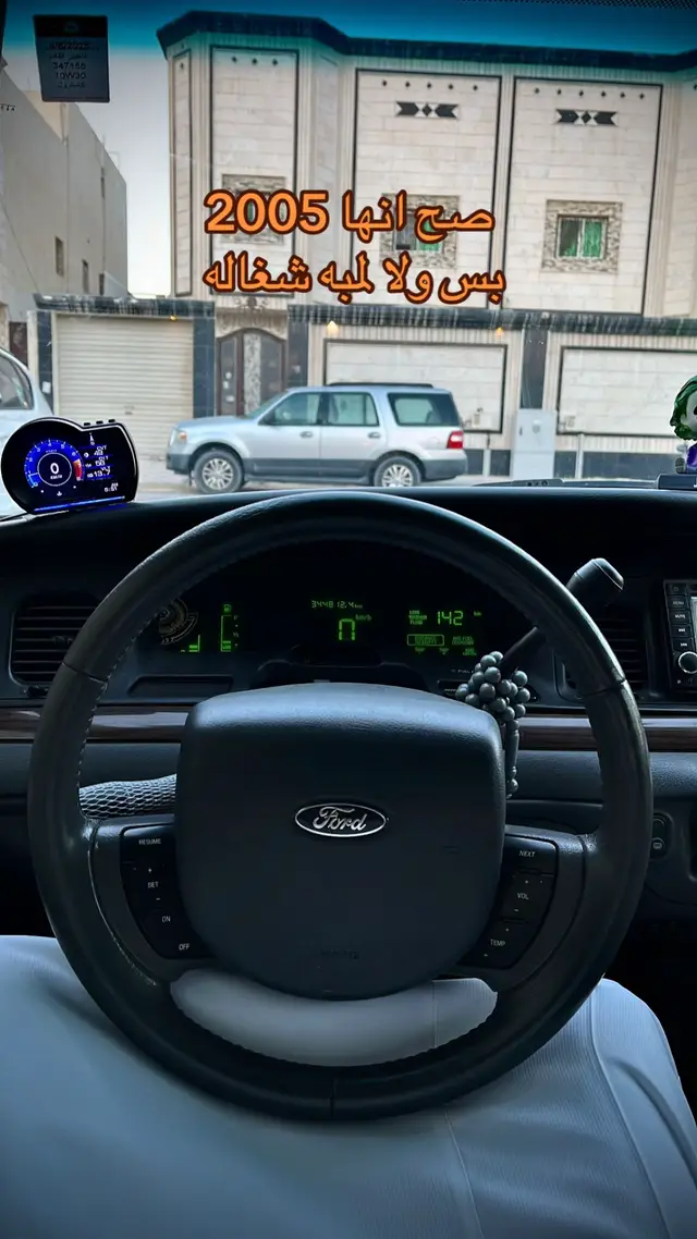 #ماشاءالله #افلح_من_ذكر_الله #فورد_فكتوريا #عنابي #الدمام 