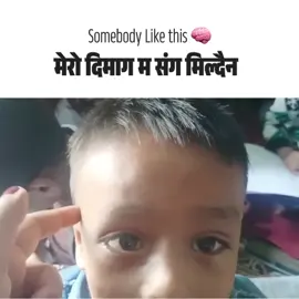 Somebody like this 🧠#foryou #tiktok #trending #viral #creatorsearchinsights 