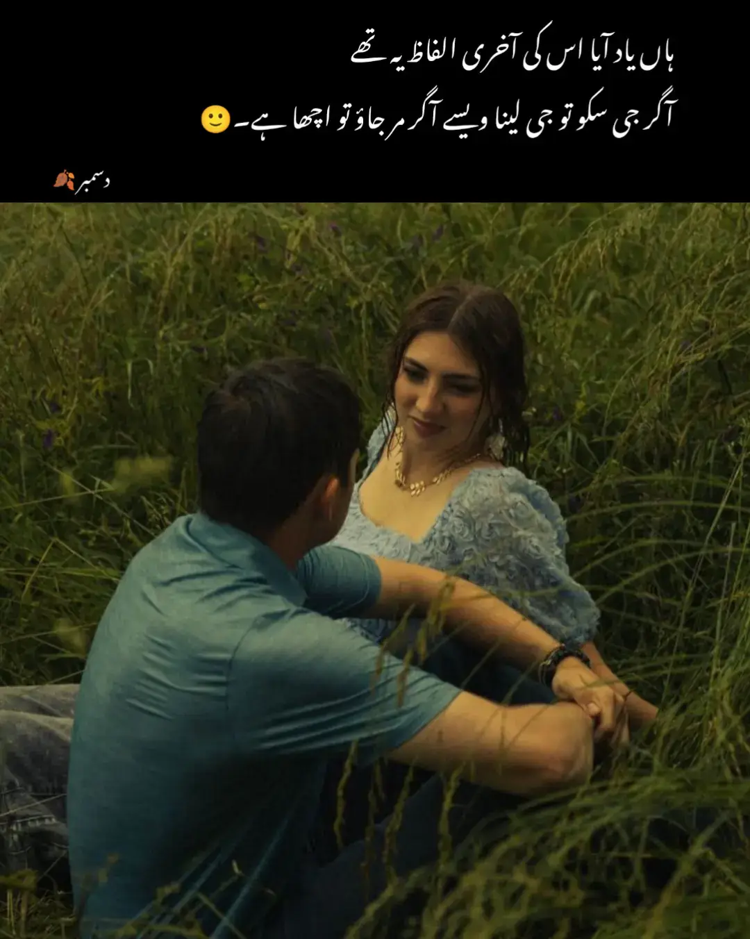 کُچھ اَذِیَّتوں کو سنبھال کر رکھ لینا چاہیے تا کہ اِن اَذِیَّتوں کو بُھول کر آپ دُوبار سے رنگین خوابوں پر یقین نہ کر سکیں۔۔۔🙂🖤 #fyp 