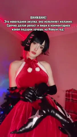 Новогодняя акулка  #zenlesszonezero #ellenjoe #cosplay #zzz #hoyoverse 