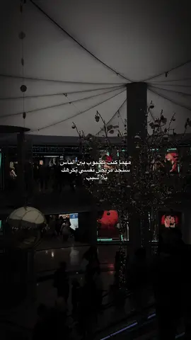 مهما كنت محبوب بين الناس ستجد مريض نفسي يكرهك بلا سبب .#tiktok #foryou #fyp 