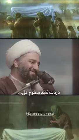 ❤️‍🩹 دردت نشد معلوم علی… . . . #کاشانی #مناظره #فاطمیه #اردستانی 