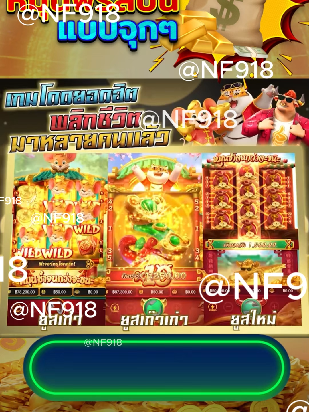 เว็บตรงมาแรงที่สุดในปี 2025 ⭐ PG SLOT เกมใหม่ล่าสุด อัปเดตทุกวัน เล่นง่าย แตกดี โบนัสจ่ายจริงทุกยูส เว็บแท้ 100% การันตีความน่าเชื่อถือ ระบบดี ไม่มีล็อกยูส! ⭐ยูสใหม่แตกหนัก เว็บใหม่มาแรงอันดับ 1 ⭐รวมเกม PG สล็อตแตกง่ายไว้ในเว็บเดียว ⭐ ฝากถอนออโต้ ถอนได้จริง ไม่ต้องทำเทิร์น ⭐เว็บสล็อตใหญ่ที่สุดในไทย รองรับมือถือทุกระบบ ⭐ ระบบเสถียร เล่นยังไงก็ได้ถอน เล่นได้ 24 ชม. สล็อตยูสใหม่ โอกาสแตก 98% เหมาะสำหรับทั้งผู้เล่นใหม่และสายปั่นมือโปร เริ่มต้นเบทต่ำ แต่อัตราแตกสูงสุดในตอนนี้ เว็ปตรงมาแรงในตอนนี้ #สลอตเวบเกมเวบใหม่ยูสใหม่แตกหนัก⭐️ 🎯สล็อตเว็บดีๆที่แนะนำยูสใหม่ เว็บใหม่มาแรงยูสใหม่2025ล่าสุด เกมใหม่พีจีอัพเดททุกวันเว็ปไซต์ที่ได้รับความนิยมมากที่สุด เล่นได้ยังไงก็ให้ถอน ระบบดีเว็บดีต้องที่นี้ เว็บใหม่ยอดฮิต สมัครสล็อต เว็บสล็อตแตกดี PG SLOT เว็บแท้100% สล็อตพีจี pg เว็บระบบดี สล้อตเว็บเเท้อันดับ1 เว็บใหม่มาเเรงยูสใหม่เเตกดีตอนนี้ล่าสุด เว็บใหม่ยูสใหม่ เว็บใหญ่ที่สุดในไทย สล็อตติดอันดับ1 เว็บใหม่มาแรง2025ล่าสุด สล็อตพีจีเเตกดี เกมใหม่พีจีเเตกดี เว็บสล็อตออนไลน์มาเเรงติดอันดับ1 เว็บดังดัง เว็บใหม่มาเเรงยูสใหม่เเตกยับ เกมใหม่พีจีอัพเดททุกวันเว็ปไซต์ที่ได้รับความนิยมมากที่สุด เล่นได้ยังไงก็ให้ถอน ระบบดีเว็บดีต้องที่นี้ เว็บใหม่ยอดฮิต สมัครสล็อต เว็บสล็อตแตกดี PG SLOT เว็บแท้100% สล็อตพีจี pg เว็บระบบดี สล็อตยูสใหม่แตกบ่อย เกมใหม่แตกงายแตกดีมากที่สุด pgยอดนิยม เว็บแท้ เว็บใหญ่ที่สุดในไทย เว็บนอกของแท้ล่าสุด เว็บที่แตกงายๆ สล็อต2025 สล็อตพีจีใหม่ ยูสใหม่โอกาส90%เว็บถอนได้จริง slot online เวลาสล๊อตPG หาเว็บสล็อต เว็บจริงใจเกมเเตกดีช่วงไหน เว็บเเต๊กง่าย ได้จริง เว็บดีๆที่เเนะนำ แจกเว็บดีๆ รวมเกมมากมายไว้ที่นี้ที่เดียว #สลอด🚀 #ฟดดดシ🚀 #กระแสมาแรง🚀 #เวบใหมมาแรงตอนน✔️🚀