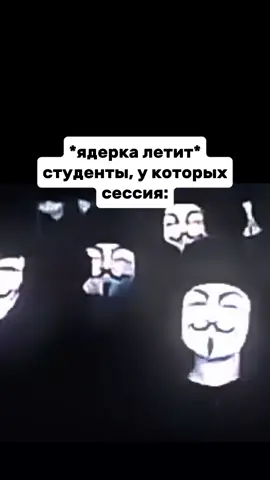 чудо #мем #шарага #новыйгод #студенты #2021 #сессия #рекомендации #fyp #tiktok 