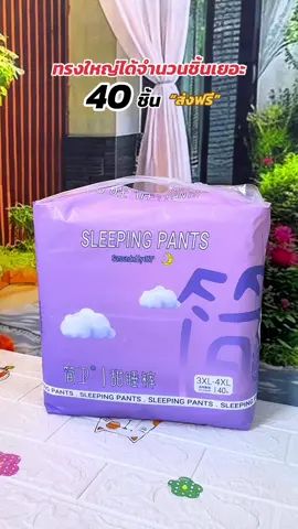 #ผ้าอนามัยแบบกางเกง #ผ้าอนามัยกางเกง #ผ้าอนามัยผู้หญิง #ผ้าอนามัยผู้หญิงแบบกางเกง #ผ้าอนามัย 