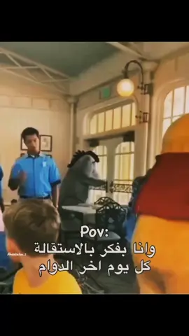 😭🙃.. ##يوميات_موظف_تسويق #دوام_شغل  #فله_وناسه_طقطقه_ضحك_استهبال_فصله  #الشعب_الصيني_ماله_حل😂😂 #مالي_خلق_احط_هاشتاقات 