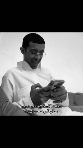 اي والله ضعت @محمد آل دنعة #اfyp #explore #4u #هواجيس 