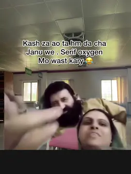 Jaaaan 😂 ۔۔ ۔ #awkumgardencampus #pleaseunfrezzemyaccount #abdulwalikhanuniversitymardan #growaccount #pakistaniwedding #pukhtoon🔥 #gardencampus #unfreezaccount 