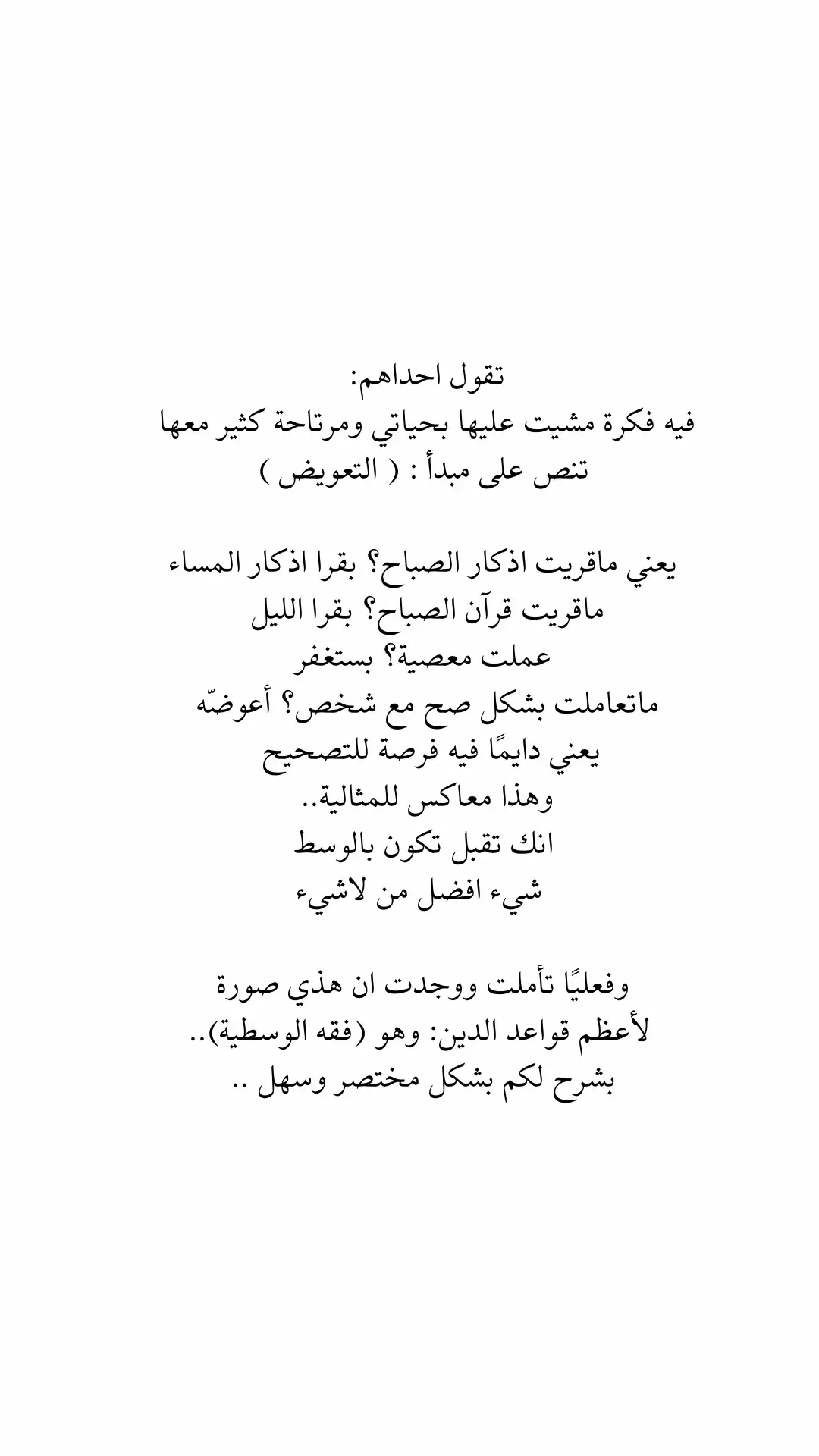 #مواساة_ربانية #يارب #اجر_لي_ولكم #تذكير #ذكر #مسلم #ديني #استغفار_تسبيح_دعاء_ذكر_الله_راحة #سبحان_الله_وبحمده_سبحان_الله_العظيم #لااله_الا_انت_سبحانك_اني_كنت_من_ظالمين #لاحول_ولا_قوة_الا_بالله #ديني #اسلامي #دعوي #مقاطع #تصاميم #اقتباسات #تلاوات #القارئ #الشيخ #تلاوة_خاشعة #القران_الكريم 
