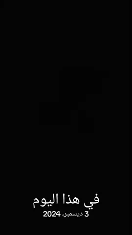 #في هذا اليوم @رافع العكوكي -RAFEA ALAKAUKY #تصميم_أحمد_غرغار_الورفلي #طرابلس_بنغازي_المرج_البيضاء_درنه_طبرق #الشاعر_علي_الكيلاني_حسن_مناع #ليبيا_طرابلس_بنغازي_سرت_بني_وليد 