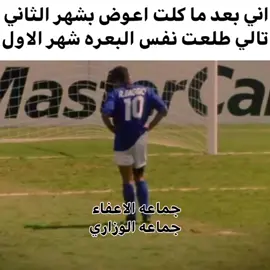 خسارة والله العظيم #fyp #fypシ #fyppppppppppppppppppppppp #foryou #foryoupage 