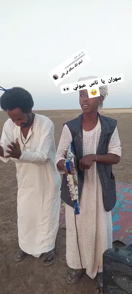 الرد على @user21008160628057  #فادنيةلنافي_قمةالمجدرايات ♥️✊️✌️#سودانيز_تيك_توك_مشاهير_السودان🇸🇩 #العبكه🥰عطبرة_بلد_الحديد_والنار😍❤️❤️ 