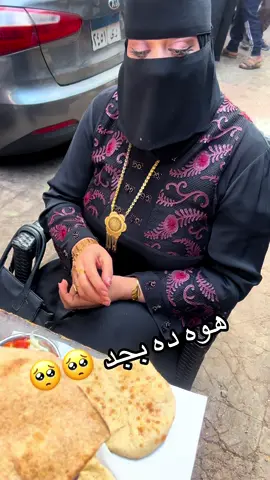 هوه ده بجد 🥺🥺