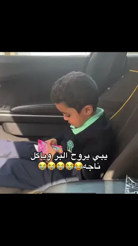 هالله هالله وناجه عسل ما شاء الله😭  #سعود_سعدون #اغوى_كويتيين🇰🇼 #اكسبلور #اكسبلور 