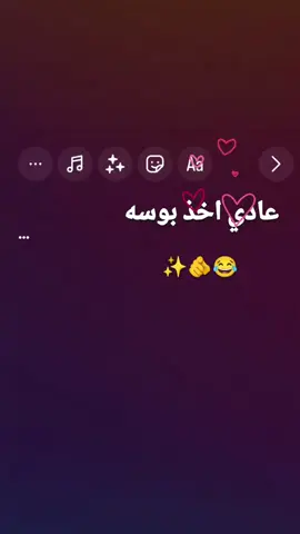 #مالي_خلق_احط_هاشتاقات #تصميم_فيديوهات🎶🎤🎬 