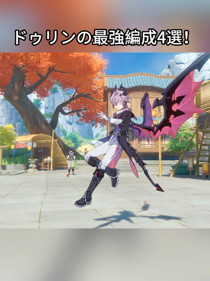 ドゥリンの最強編成4選！Luna Ⅲ前半交換コード:XXOJ9BGD1EJ7#genshinmo #げんしん #原神 #GenshinImpact #foryou  