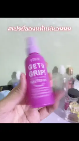 #สเปรย์ล็อคเมคอัพ #นายหน้าtiktokshop #ฟีดดดシ #เอาขึ้นฟีดที 