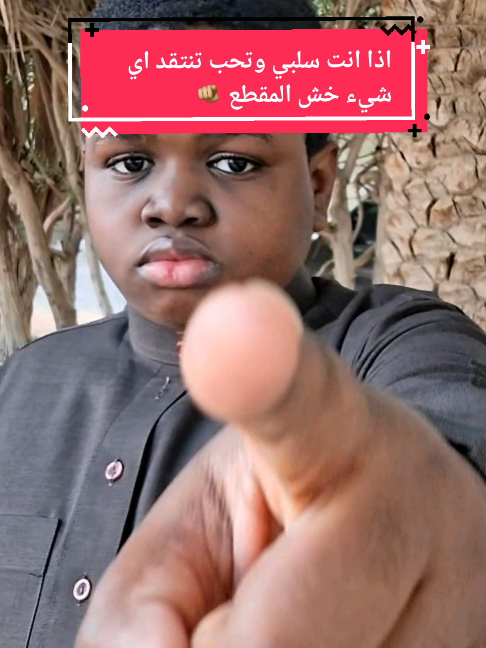 اتمنى استفدتو من المقطع🦦🔥