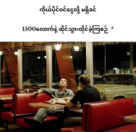 #ငါသေမှပဲfypပေါ်ရောက်မှာလား😑😑 #fyp #meme #ရောက်ချင်တဲ့နေရာရောက်👌 #ရောက်စမ်းfypပေါ် 