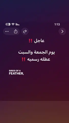 الخبر صحيح 100/100#بلال_اسماعيل #ابن_الانبار_الرمادي 