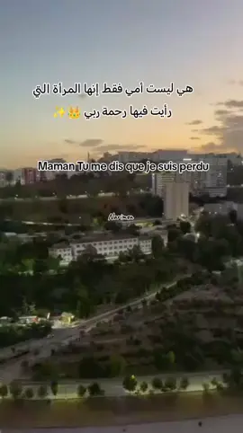 #je t'aime maman 👑✨