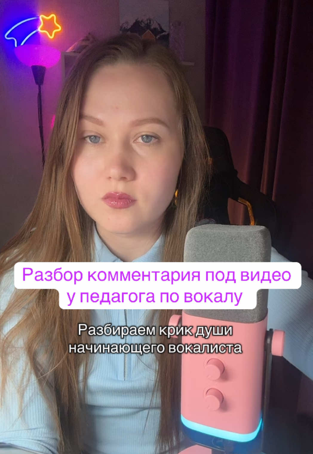 В разборе чужой ситуации всегда найдете полезное для себя. Есть вопросы - задавай в комментариях. Но чтобы быть уверенным, что я дам исчерпывающий ответ и покажу как работат над вашей проблемой - лучше записаться на занятия ко мне. #педагогповокалу #урокивокалаонлайн 