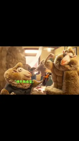 Rồi bông hay trái ?#zootopia #movie #disney 
