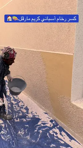 كسر رخام   في مدينة الرياض  /0552189925/😍🏡🎨 #ترميم #بروفايل #دهانات #كسر_رخام #ترفنتينو