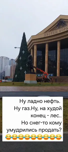 #гдеснег #смех #прикол #юмор #смешно #рек #зимабезснега #гдеснег😩 #хочуснег #декабрь #шутка #рекомендации 