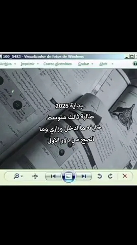 .💗💗.  .  .  #CapCut #رابع_علمي  #ثالث_متوسط #ترند #2025 