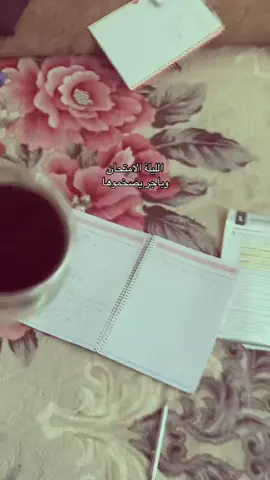 شنو عدكم امتحان باجر؟ #CapCut #fyp #رابع_علمي #fyppppppppppppppppppppppp #اكسبلورexplore 