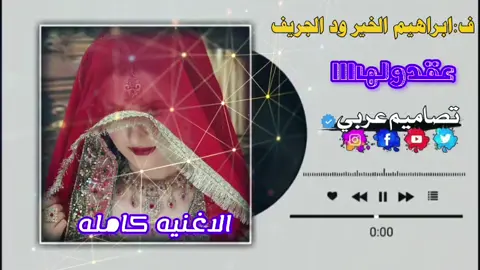 #سودانيز_تيك_توك_مشاهير_السودان🇸🇩 #تصميم_فيديوهات🎶🎤🎬 #تصميمي 