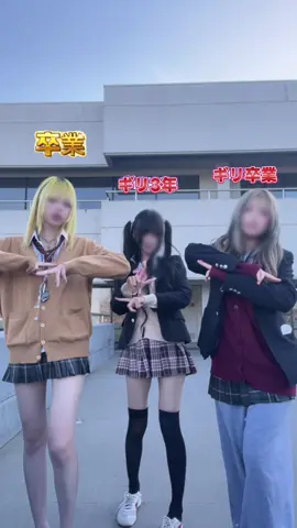 屋上もどきでお弁当食べれる私立全日高校です🌟🏫卒業さみしいね🥲🥲🥲#jk #jkブランド #制服 #留年 #留学 