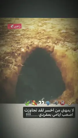 لا يمهني من اخسر لقد تجاوزت اصعب ايامي بمفردي🍃😉 #تصميم_فيديوهات🎶🎤🎬 #عباراتكم_الفخمه📿📌 #لايك #fyp #صعدو_الفيديو 