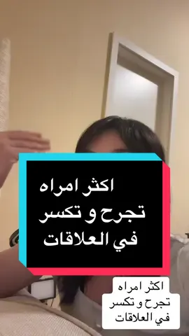 اكثر امراه  تجرح و تكسر  في العلاقات  #Alma_talks #بنات_تيك_توك #السعودية🇸🇦 #foryoupage❤️❤️ 