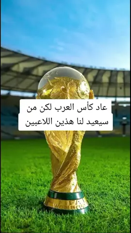 #الجزائر🇩🇿 #رايس_مبولحي #يوسف_بلايلي❤️🇩🇿