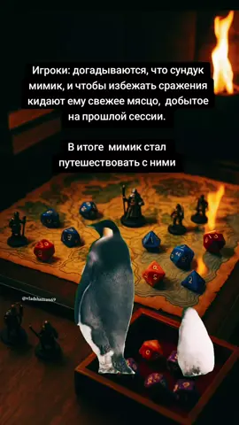 Русной мимик это хорошо? #dnd #днд 