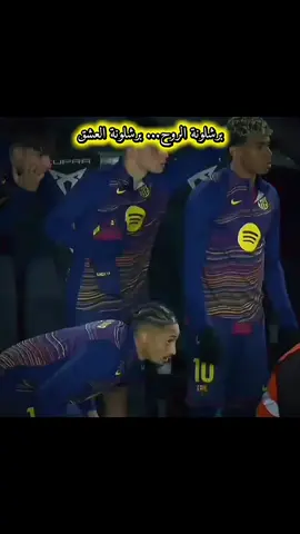 برشلونة للعلاج النفسي👌❤💙✨برشلونة أمتع نادي في العالم ✨يكذب من يقول أنه لا يستمتع بمباريات برشلونة ⛔ #برشلونة #برشلونة_عشق_فيسكا_برسا #فيسكا_برسا_دائماً_وابداً🔵🔴 #كرة_القدم_عشق_لا_ينتهي👑💙 #الرياضة_على_التيك_توك @❤AMIR❤FC BARCELONE @Pedri Potter 🎩🪄 